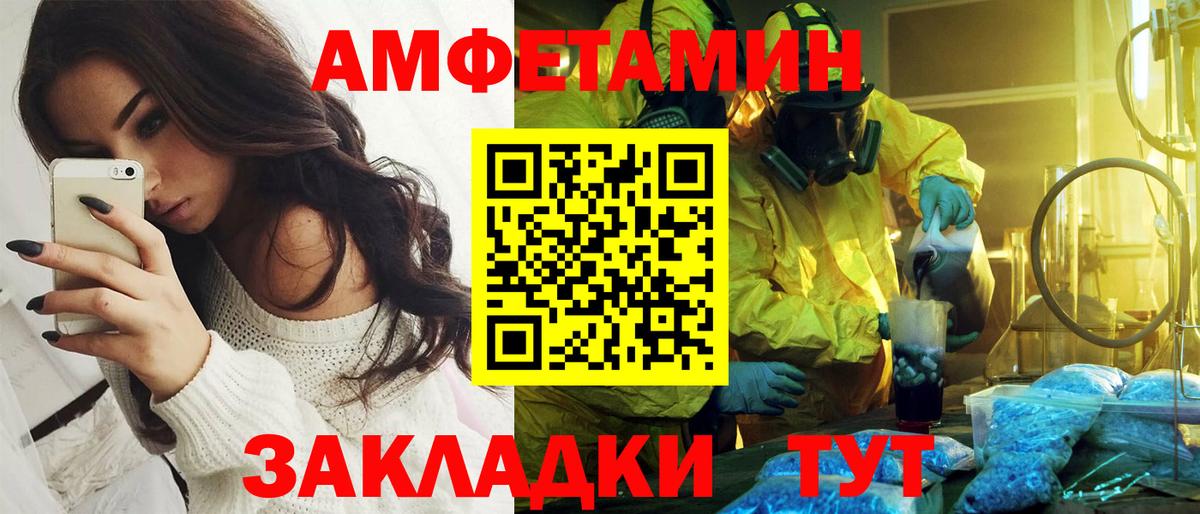 АМФЕТАМИН  Вход с VPN  АМФ  Новозыбков  АМФ 98% 