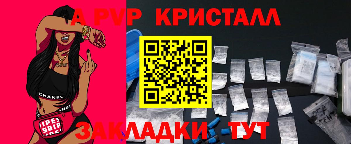 где продают наркотики  Вход с VPN  Alfa_PVP VHQ  A PVP VHQ  А ПВП  Новозыбков  Alpha-PVP крисы CK 