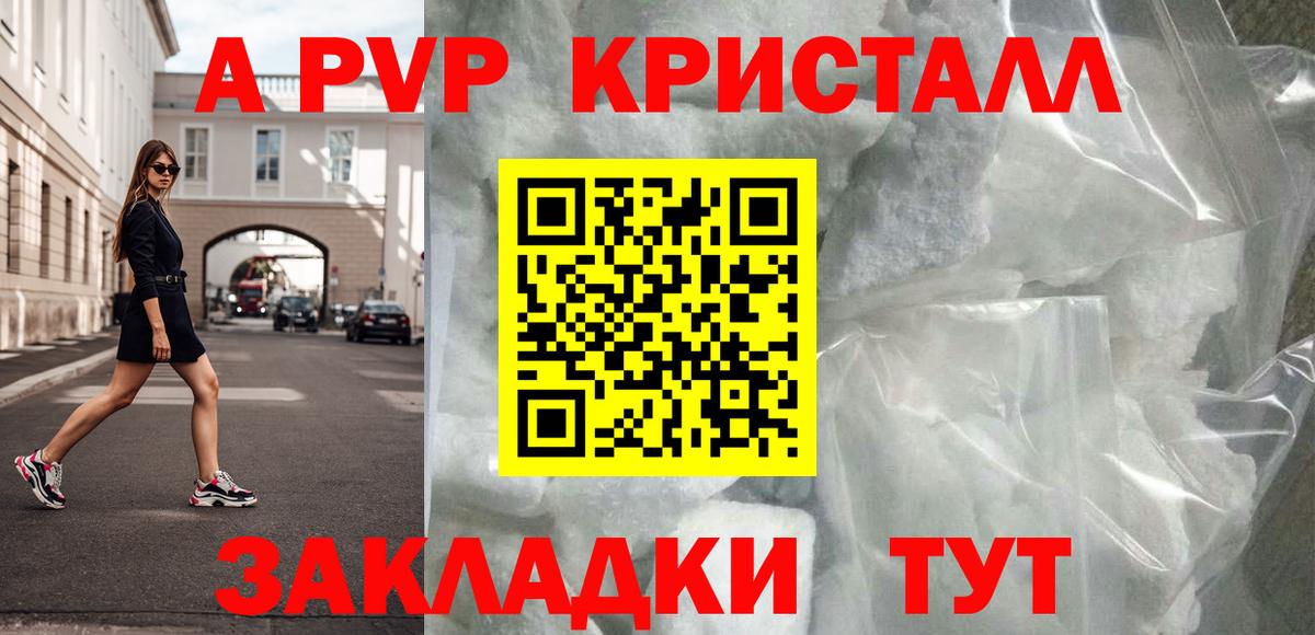 A PVP VHQ Новозыбков