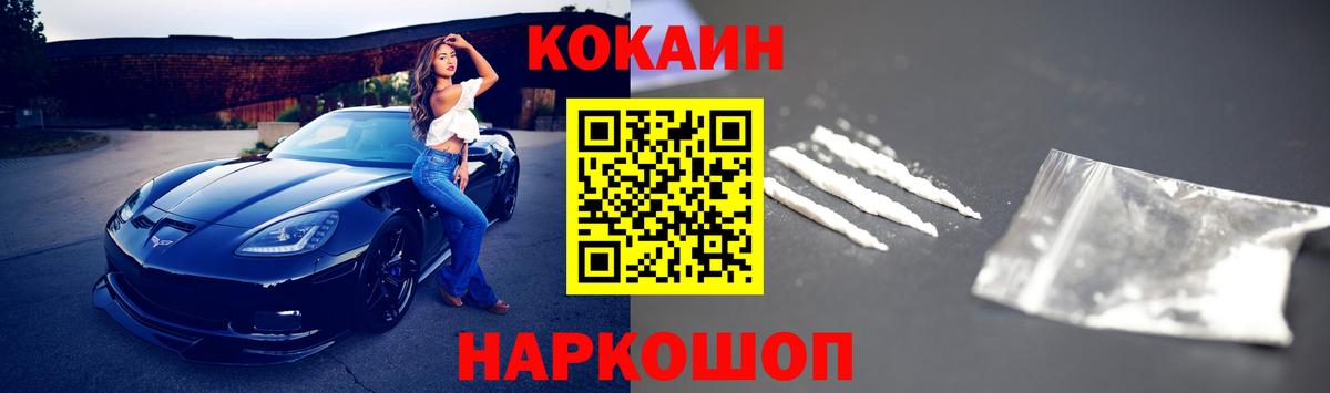 COCAIN FishScale Новозыбков