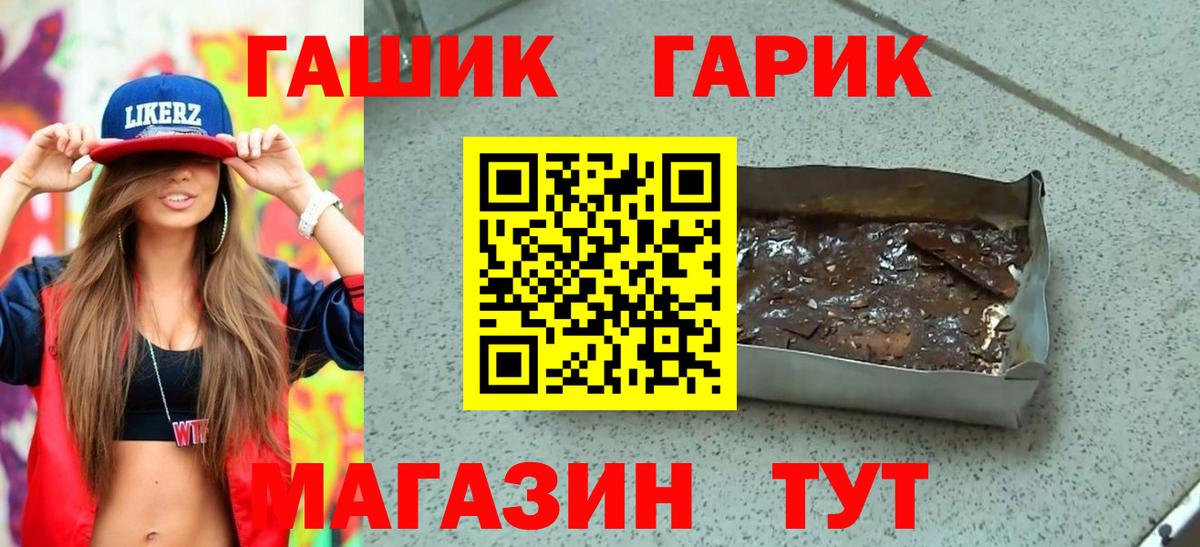 Гашиш AMNESIA HAZE  ГАШИШ ice o lator  Вход с VPN  ГАШ  Новозыбков 