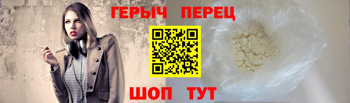 ГЕРОИН Heroin  Вход с VPN  Новозыбков 