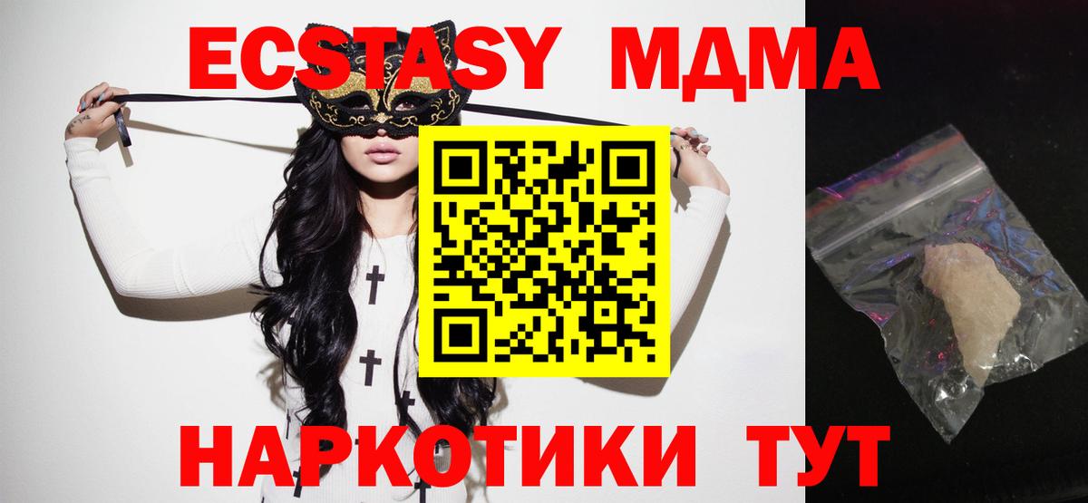 МДМА  Вход с VPN  Новозыбков  МДМА Molly 