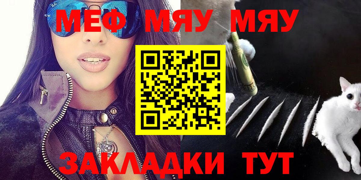 Меф мука Новозыбков