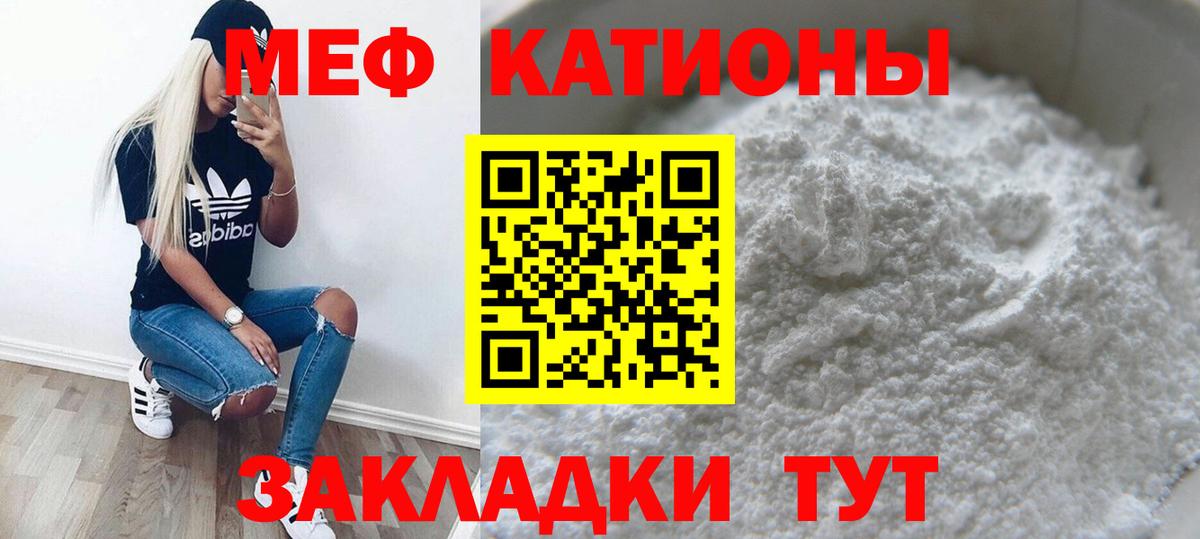 Меф мяу мяу  Меф мука  Меф  Новозыбков  Вход с VPN  Мефедрон 