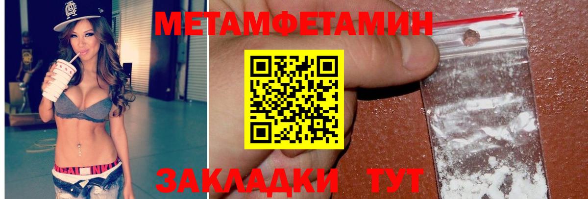Новозыбков  Первитин  Вход с VPN  Первитин витя 