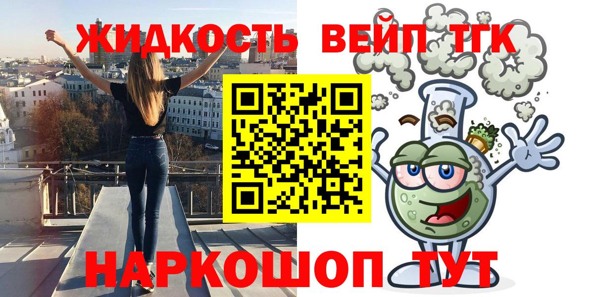 ТГК вейп с тгк Новозыбков