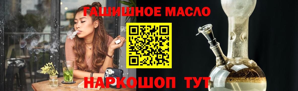 где купить   Вход с VPN  Новозыбков  Дистиллят ТГК вейп с тгк 