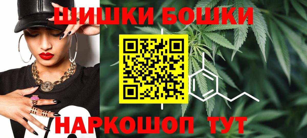 Бошки Шишки марихуана  МАРИХУАНА AK-47  Вход с VPN  Канабис сатива  Конопля гибрид  Новозыбков 